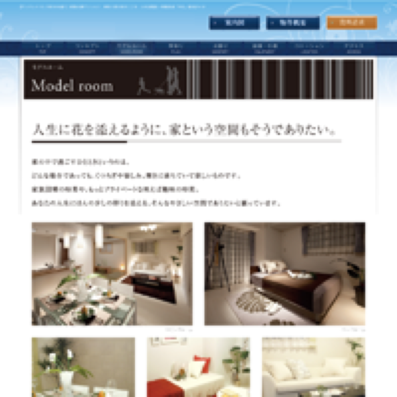 Webサイトの制作例