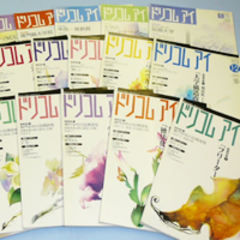 情報誌の制作例