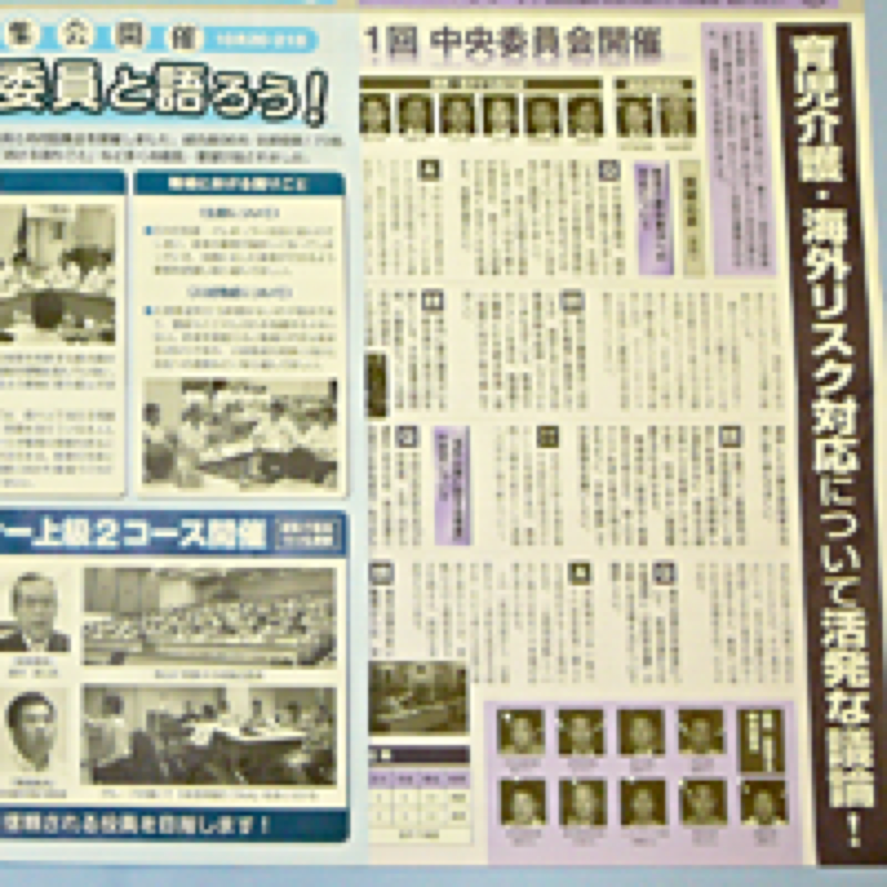 広報紙の制作例