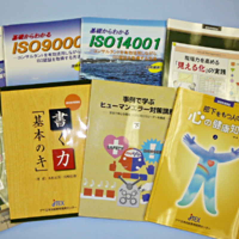 学習テキストの制作例