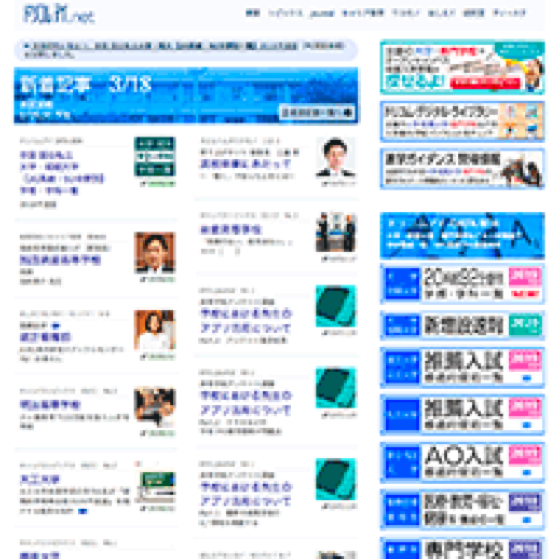 Webサイトの制作例